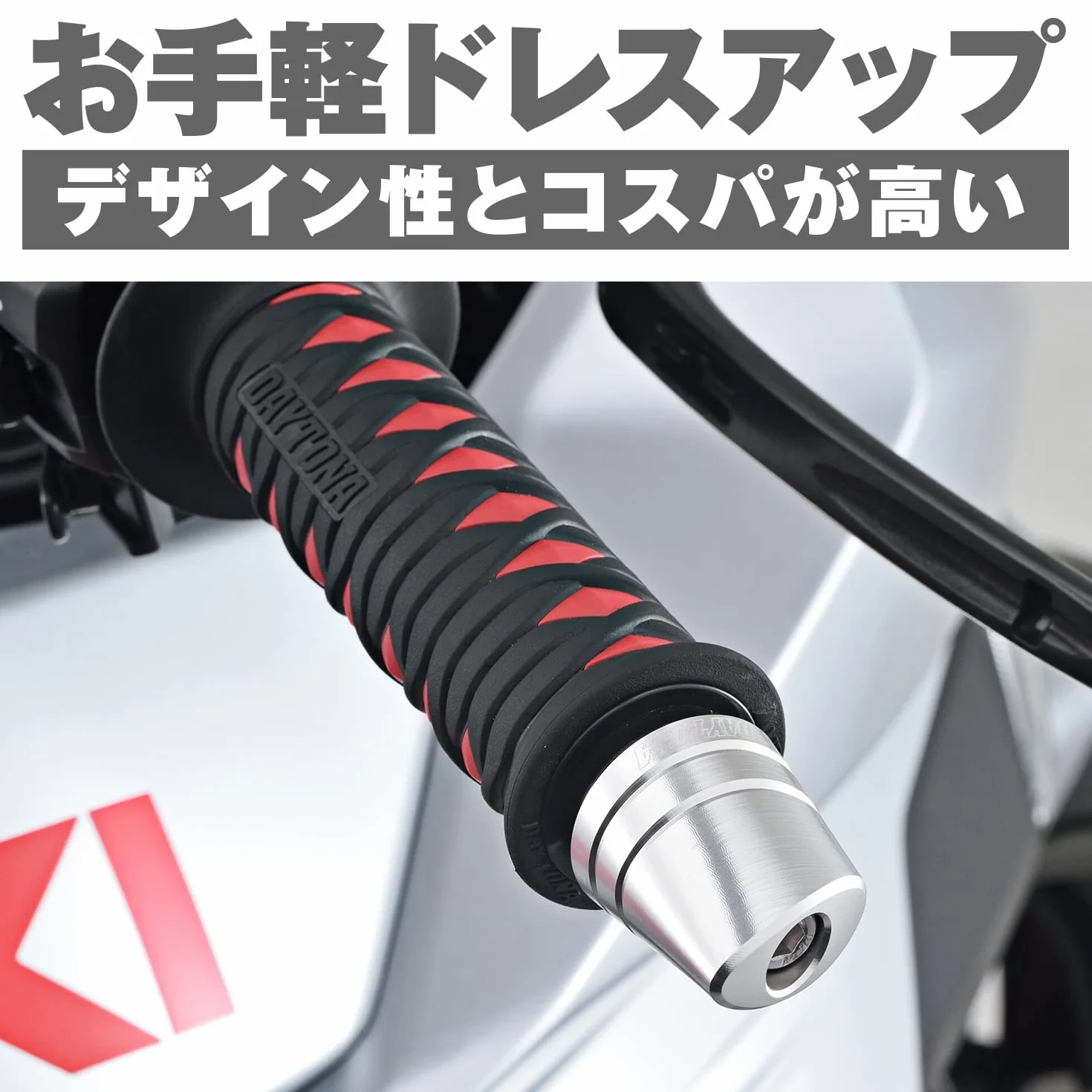 DAYTONA Ciężarki na kierownicę motocykla"CANARD" I.D.14-19 mm, srebrne 2 sztuki
