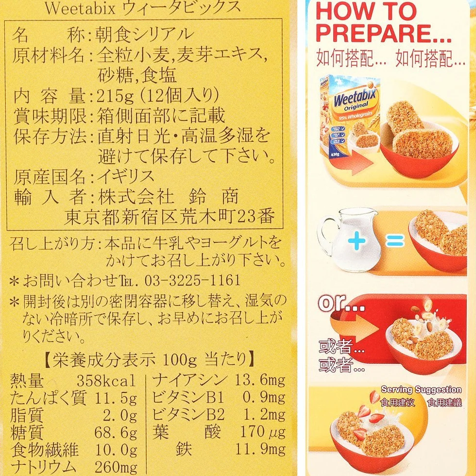 Weetabix Weetabix 215gX2 pudełka (seryjne)