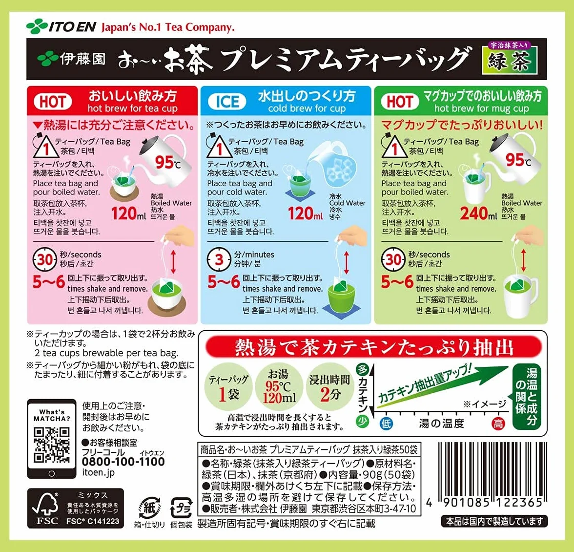 Itoen O～i Ocha Premium Matcha Green Tea, Thé Vert Japonais Ryokucha au Matcha Uji, Sachets de Thé 1,8 g, Pack de 2 Boites (łącznie 100 saszetek), Fabrique au Japon