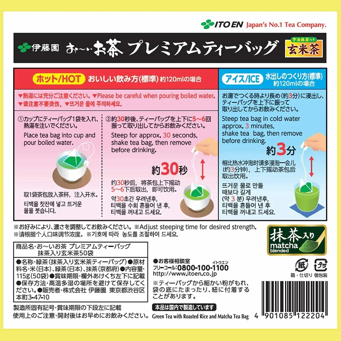 Itoen Genmaicha Matcha Green Tea z palonym ryżem, torebki 1,8 g, 100 sztuk, Japonia