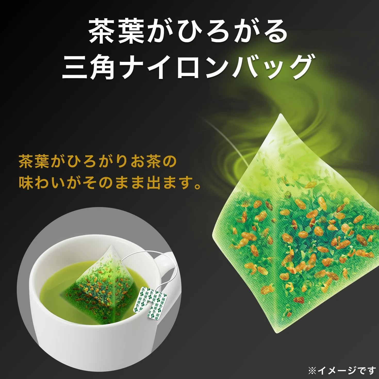 Itoen Herbata Premium Genmai Tea 1,8 g - 50 Peace - Green Tea - (typ pakietu)
