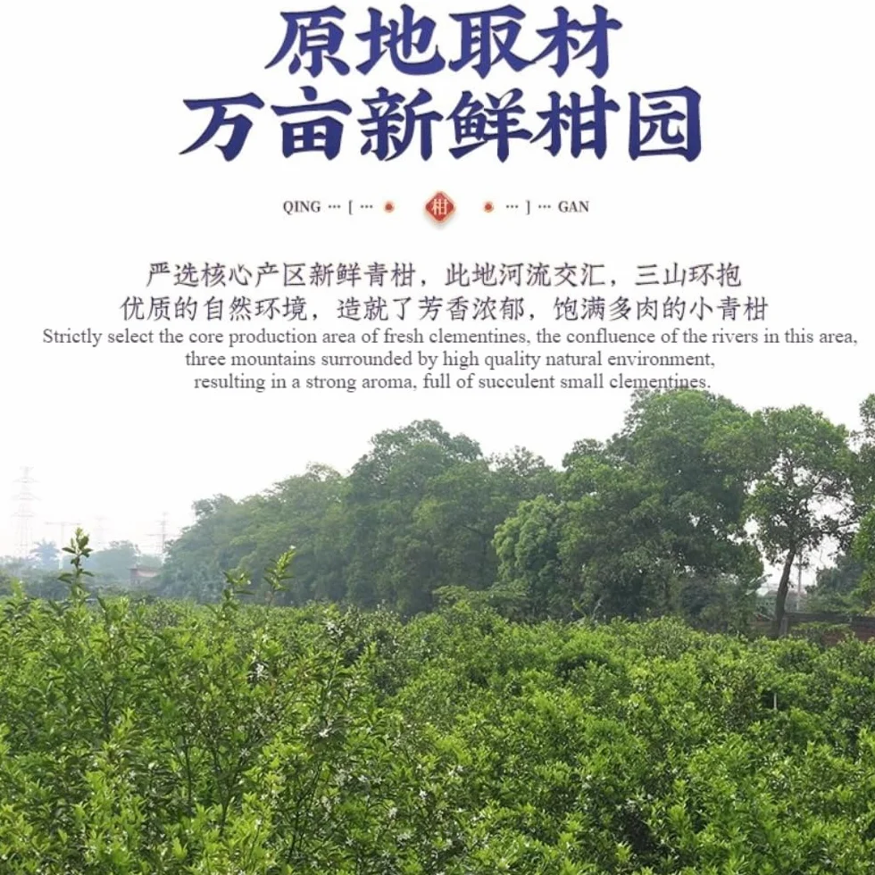 Xinhui Mała Zielona Mandarynka, Dojrzała Skórka Puerh Dojrzała Herbata - Cesarska Pomarańczowa Herbata Pu 250g/8.82oz