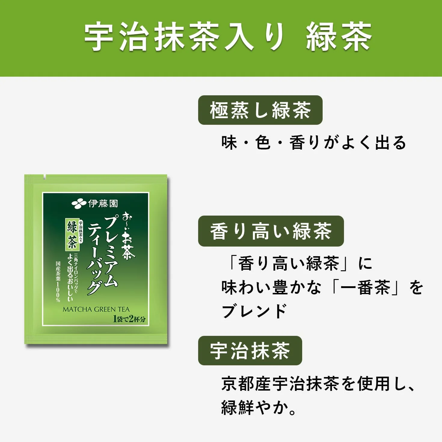 Itoen - Premium Tea Bag zestaw 60 opakowań: Ryokucha (Sencha Green Tea), Houjicha, Genmaicha na 20 torebek