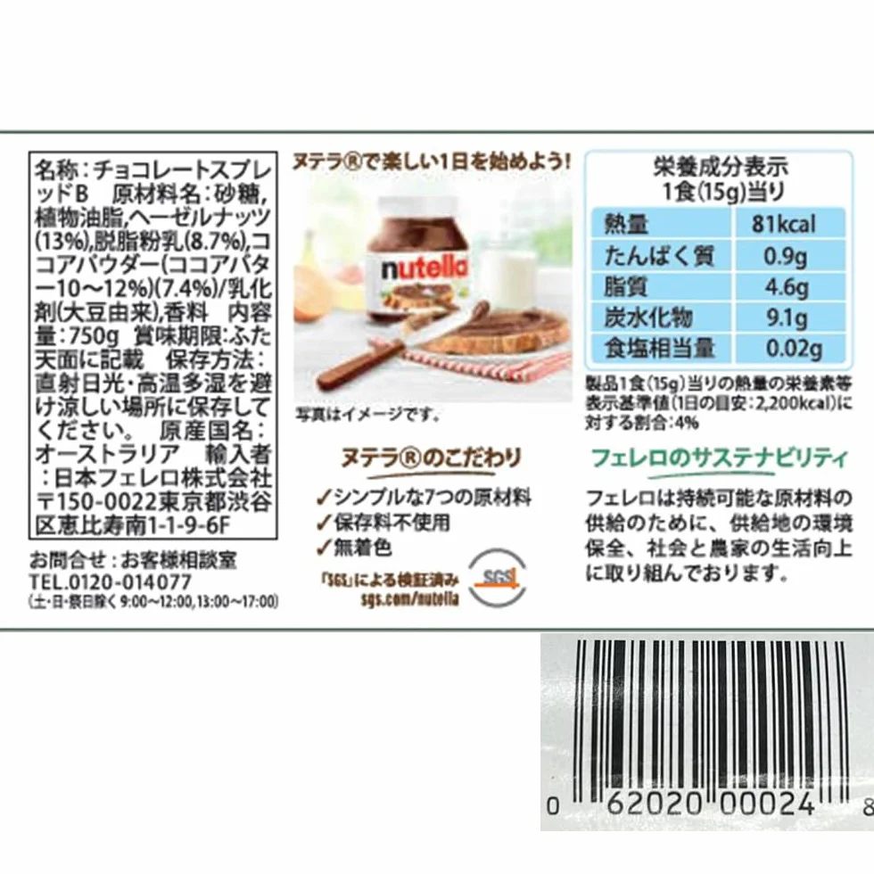 Nutella Hazelnut Spread (750 G) Ferrero
