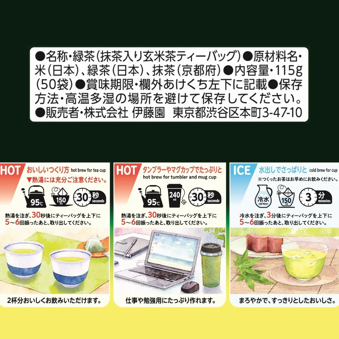 Itoen Herbata Premium Genmai Tea 1,8 g - 50 Peace - Green Tea - (typ pakietu)