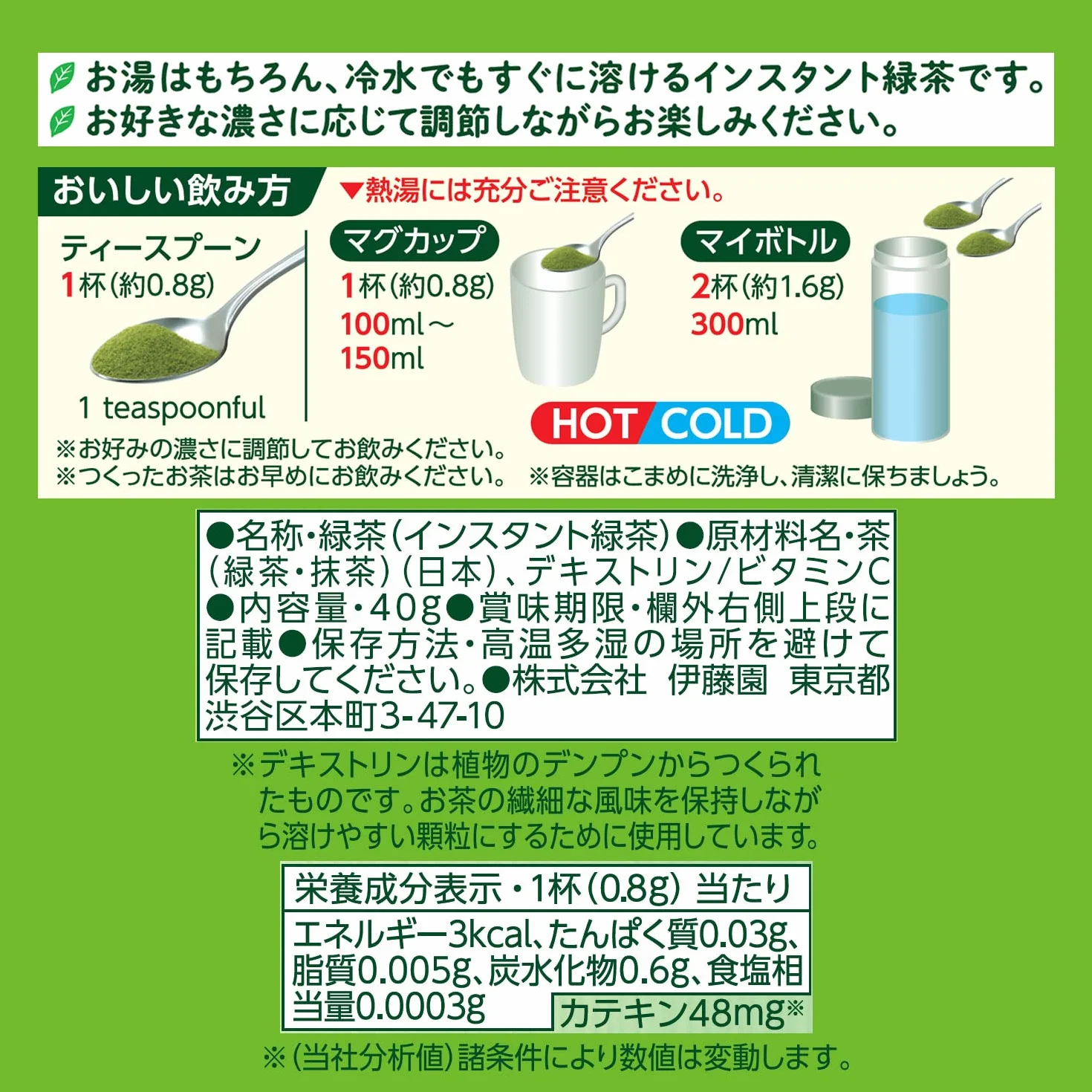 Itoen Ohi Ocha Sarasara 40g