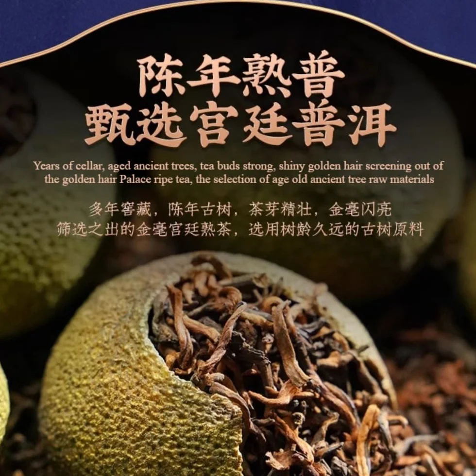Xinhui Mała Zielona Mandarynka, Dojrzała Skórka Puerh Dojrzała Herbata - Cesarska Pomarańczowa Herbata Pu 250g/8.82oz