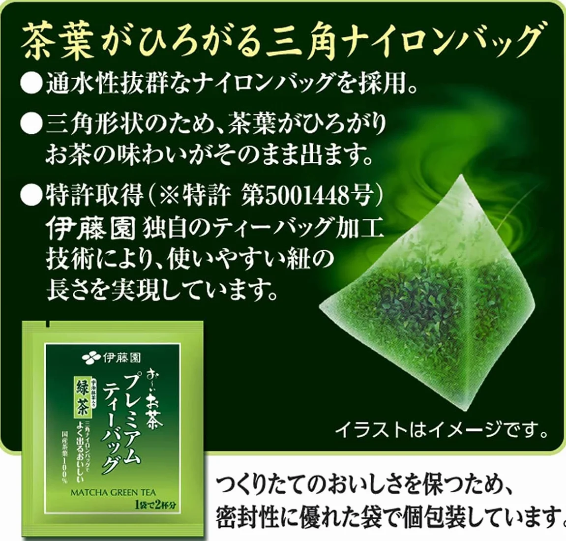 Itoen O～i Ocha Premium Matcha Green Tea, Thé Vert Japonais Ryokucha au Matcha Uji, Sachets de Thé 1,8 g, Pack de 2 Boites (łącznie 100 saszetek), Fabrique au Japon