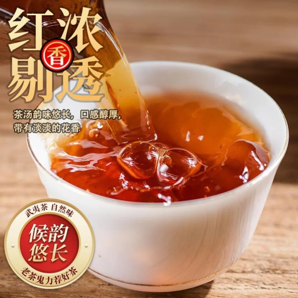 Czarna Herbata Da Hong Pao (Big Red Robe) 200g Fujian Wuyi Herbata Skalna Liściasta