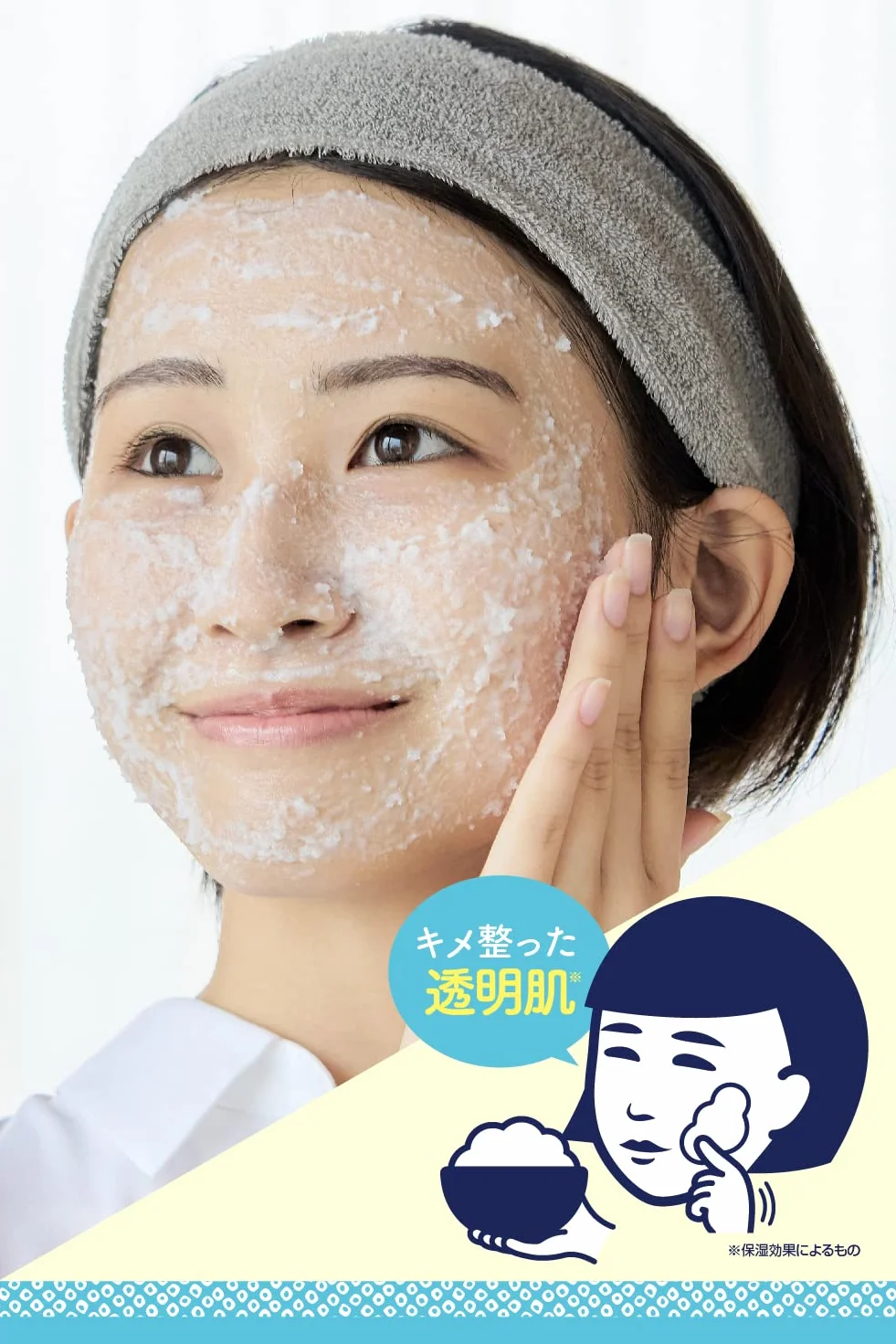 Keana nadeshiko maska ryżowa 170 g