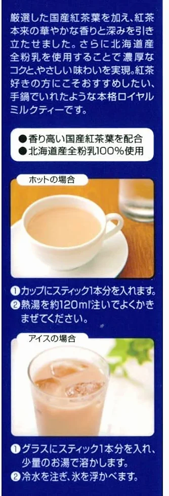 Nitto Royal Milk Tea herbata mleczna japońska czarna liście herbaty mleko Hokkaido 10 patyczków x 4 opakowania