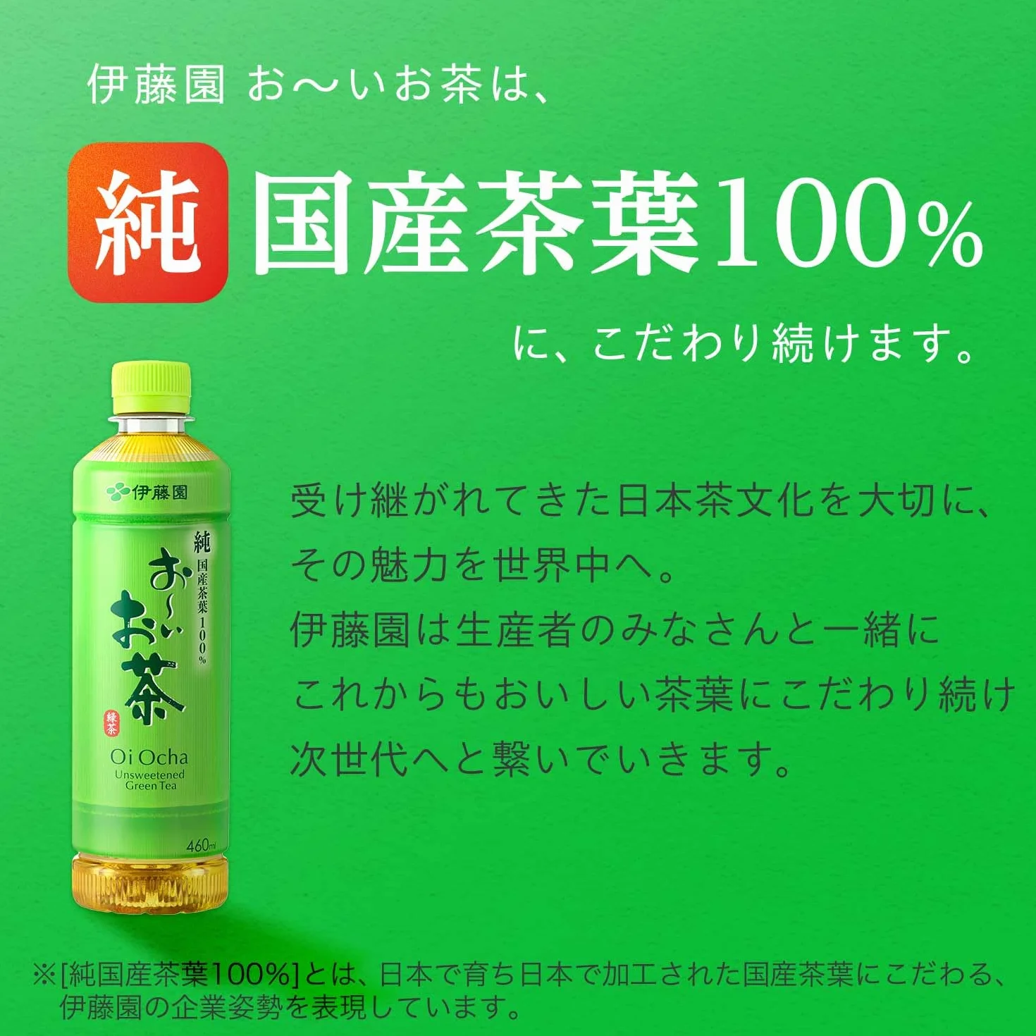 Itoen Ohi Ocha Sarasara 40g