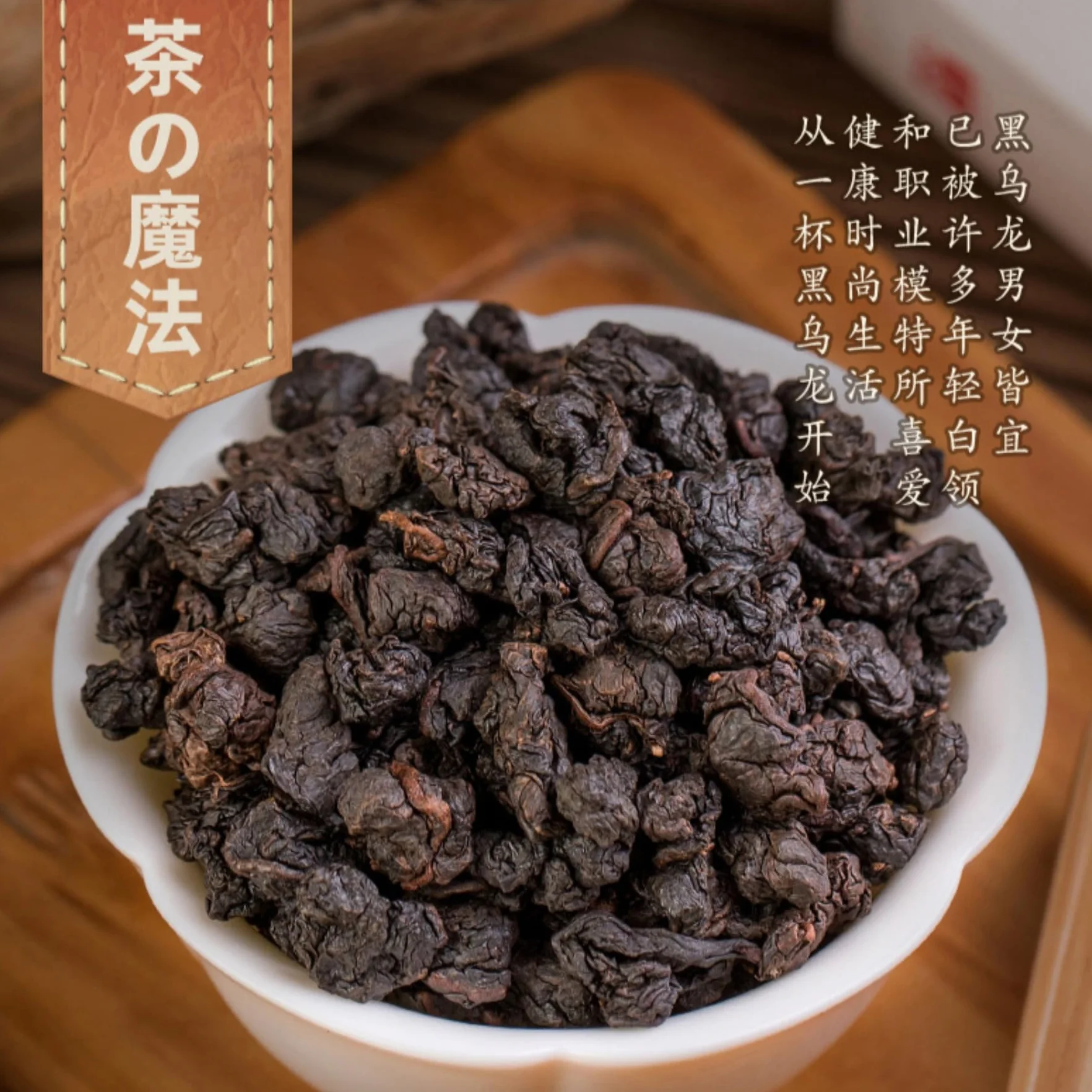 Czarna Herbata Oolong Taiwan 250g Silny Aromat