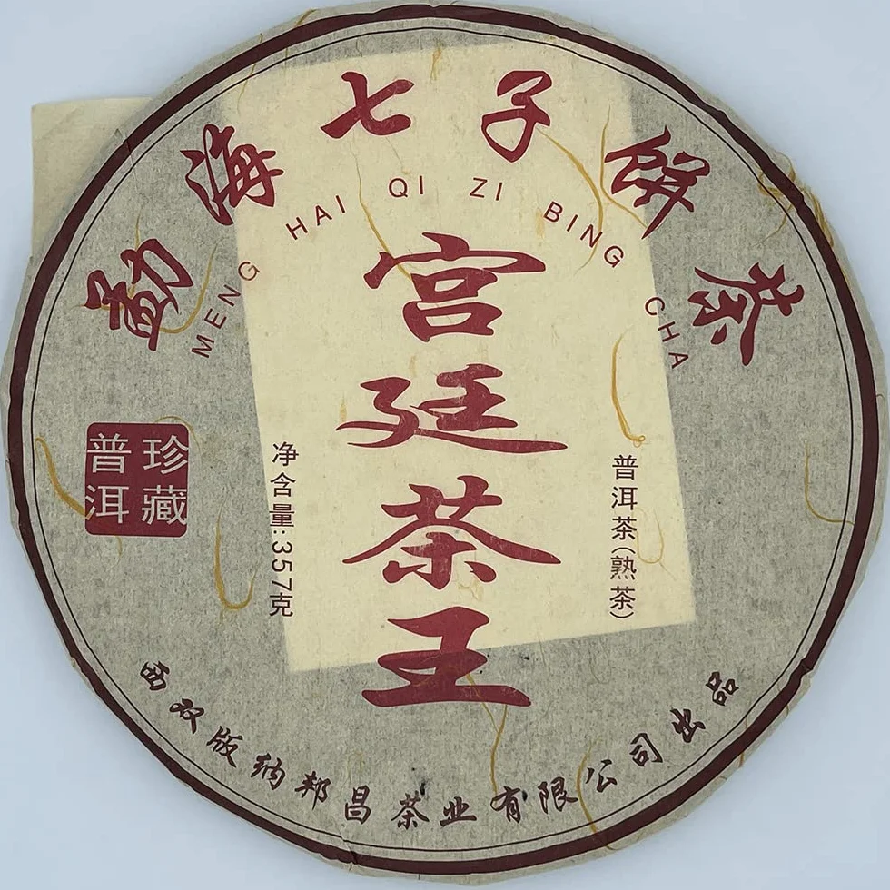 2017 Royal Tea King Menghai Seven Cake Ripe Pu-erh Tea, 357g, from Yunnan