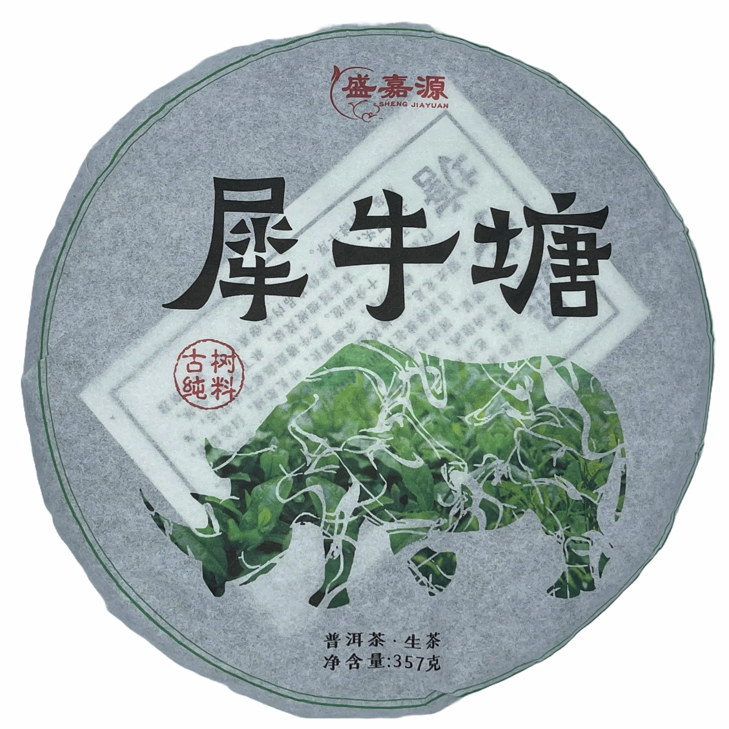 Sheng Jia Yuan 2015 Xiniutang Raw Pu-Erh Tea – 357g (12.6oz) Sheng Puerh Cake – Premium Aged Chinese Tea