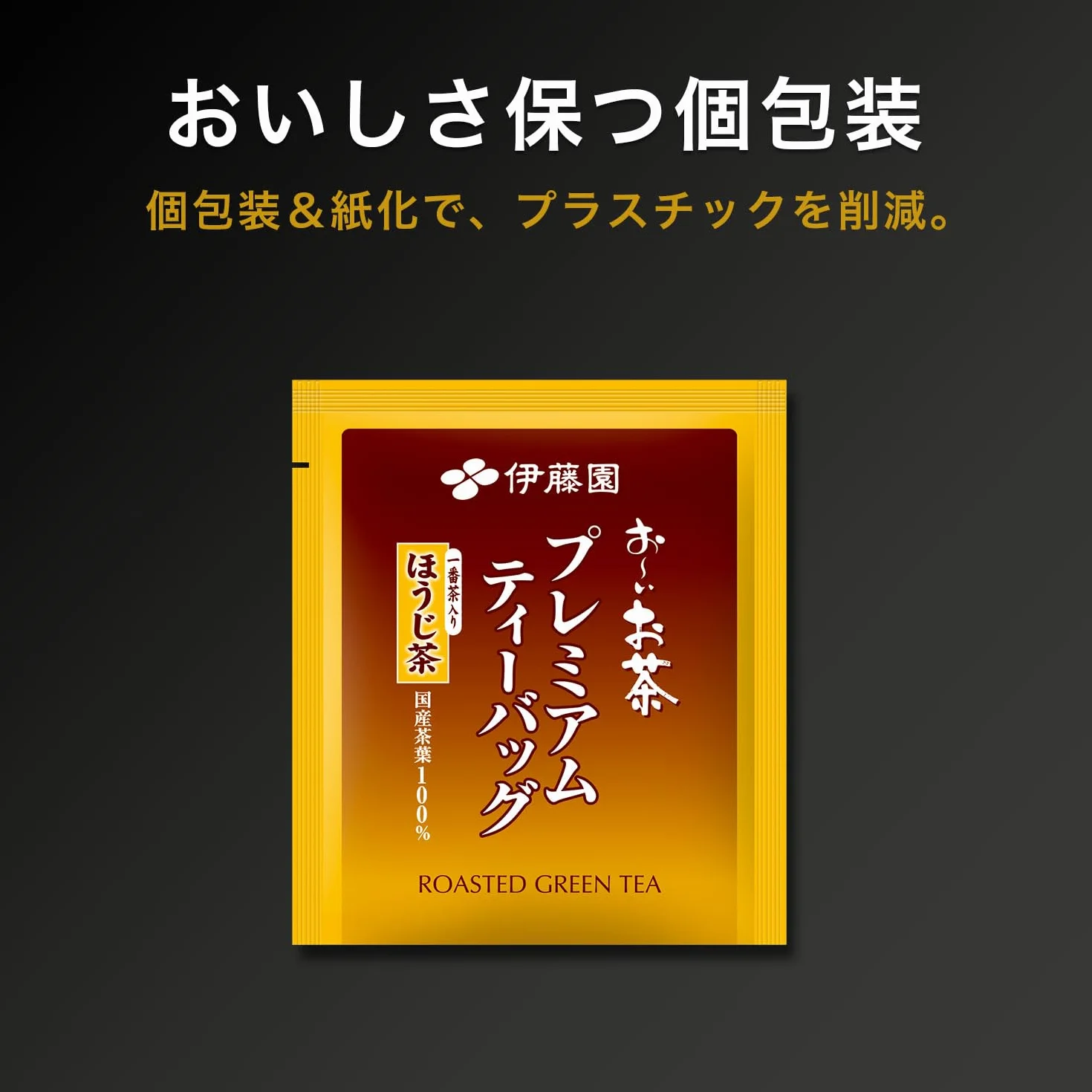 Itoen Premium Houjicha Tea Bags 1.8g - 50 Count - Green Tea