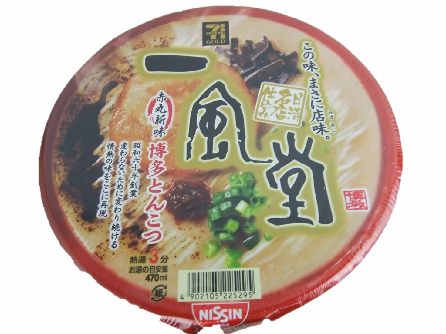 Nissin Ippudo Japoński Ramen Spróbuj Hakata Tonkotsu Akamaru Shinmi, Instant Ramen Noodles 127g, zestaw 4 posiłków