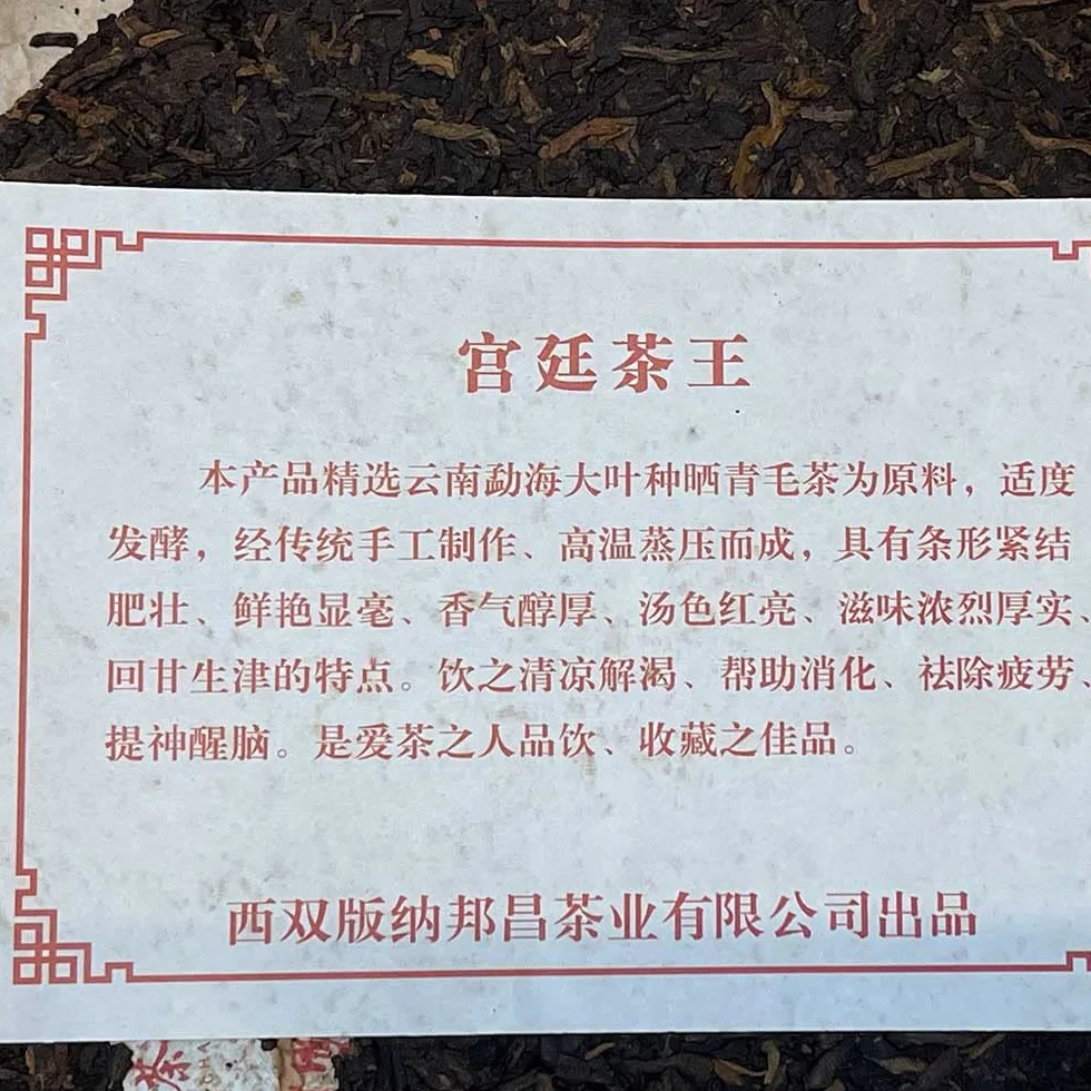 2017 Royal Tea King Menghai Seven Cake Ripe Pu-erh Tea, 357g, from Yunnan
