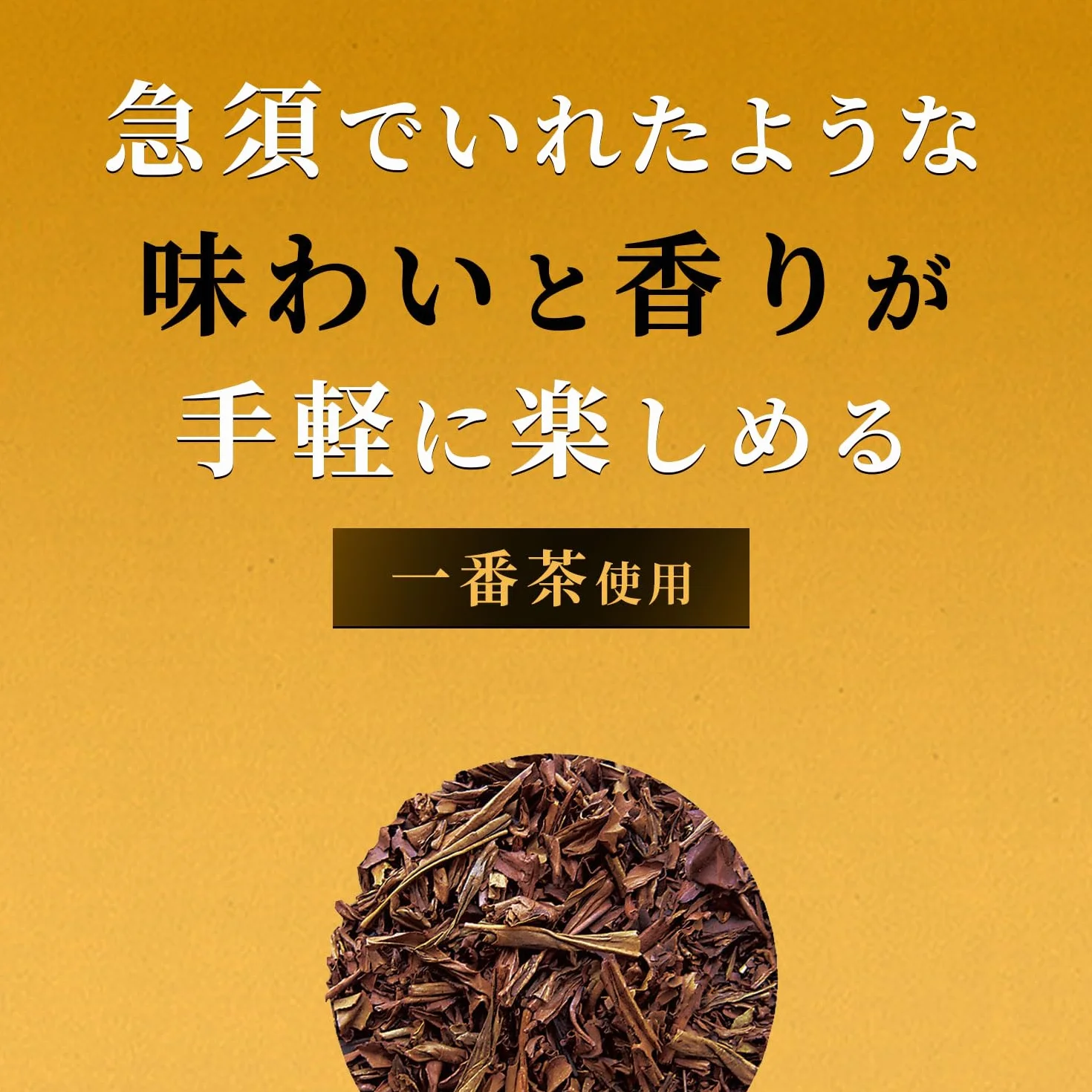 Itoen Premium Houjicha Tea Bags 1.8g - 50 Count - Green Tea