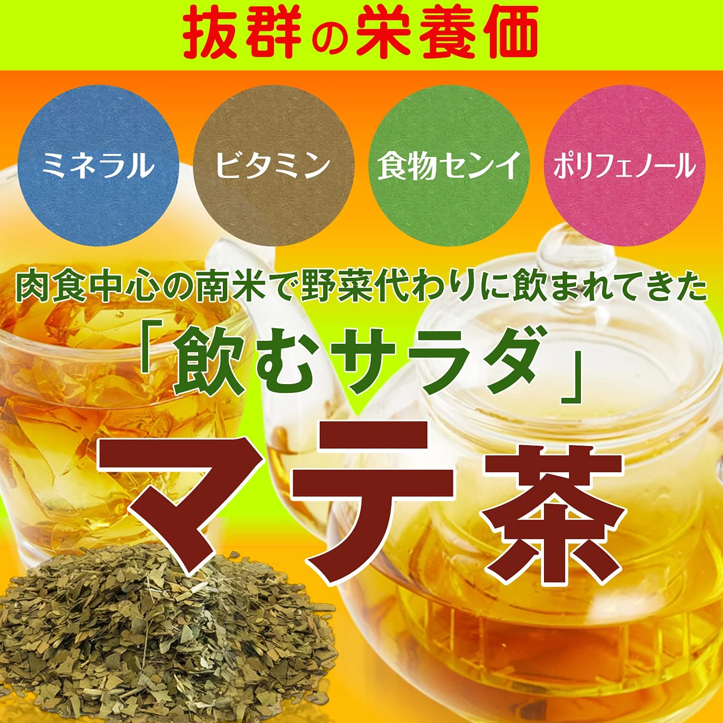 Herbata mate MATTE LEÃO Natural torebki herbaciane 40g