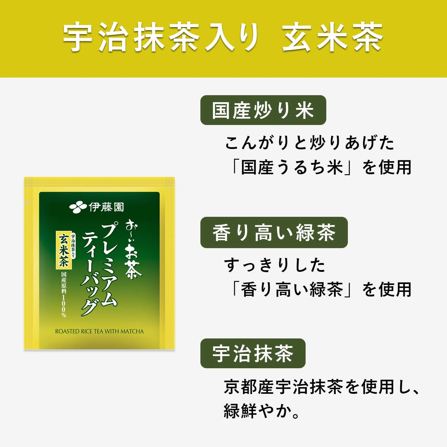 Itoen - Premium Tea Bag zestaw 60 opakowań: Ryokucha (Sencha Green Tea), Houjicha, Genmaicha na 20 torebek