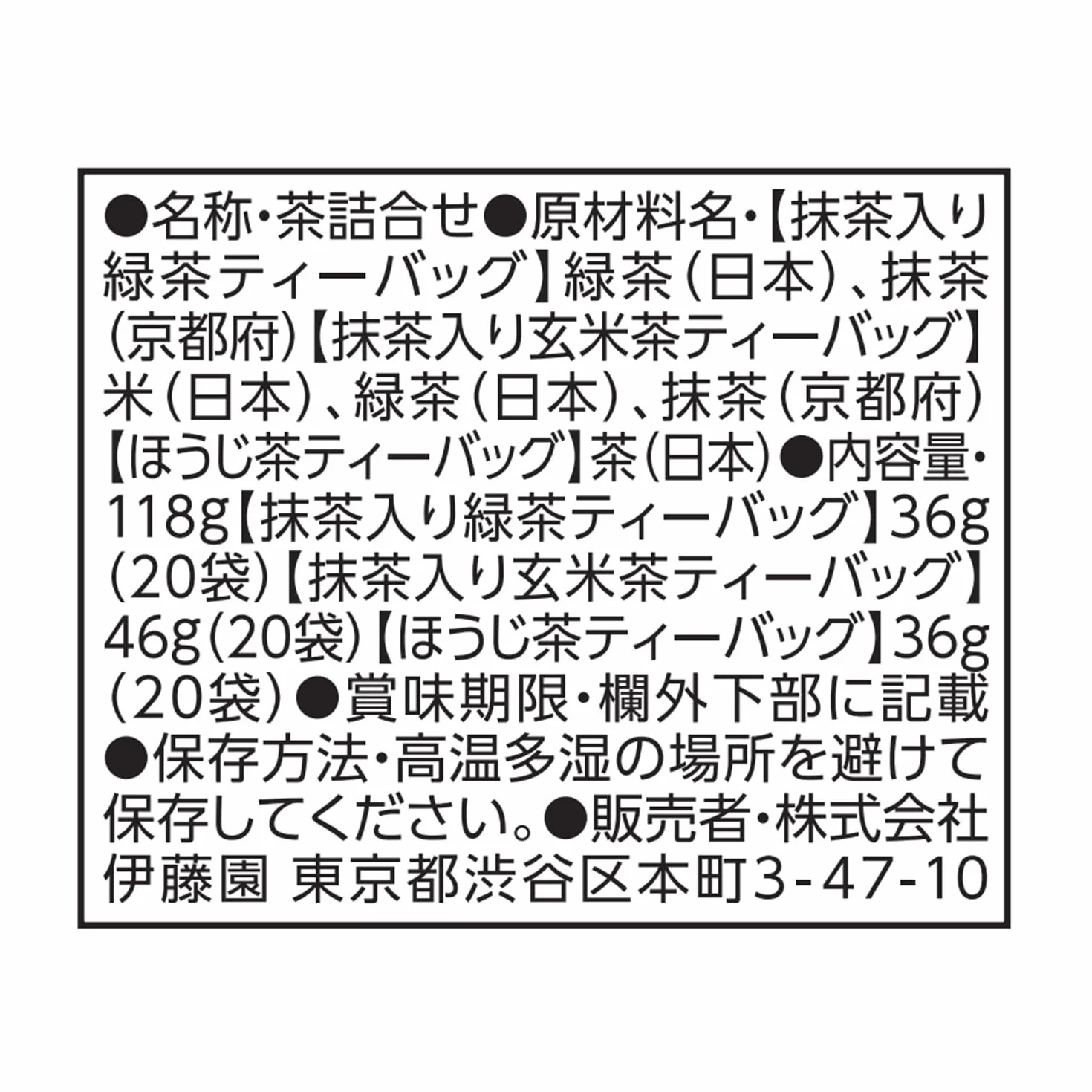 Itoen - Premium Tea Bag zestaw 60 opakowań: Ryokucha (Sencha Green Tea), Houjicha, Genmaicha na 20 torebek
