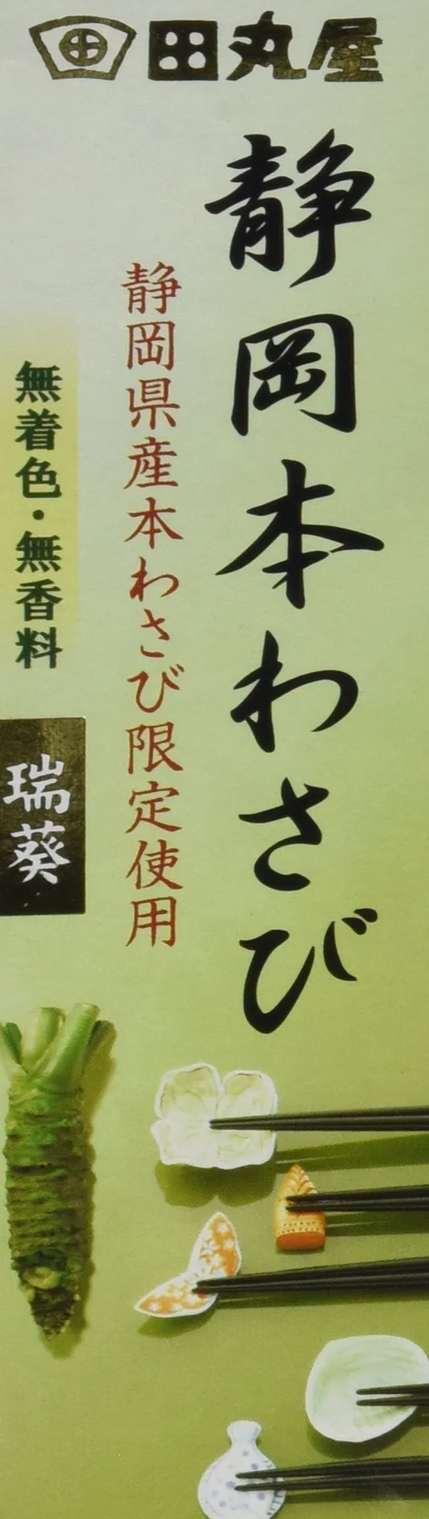 Autentyczna japońska pasta Shizuoka Wasabi, 42 g Importowana z Japonii.