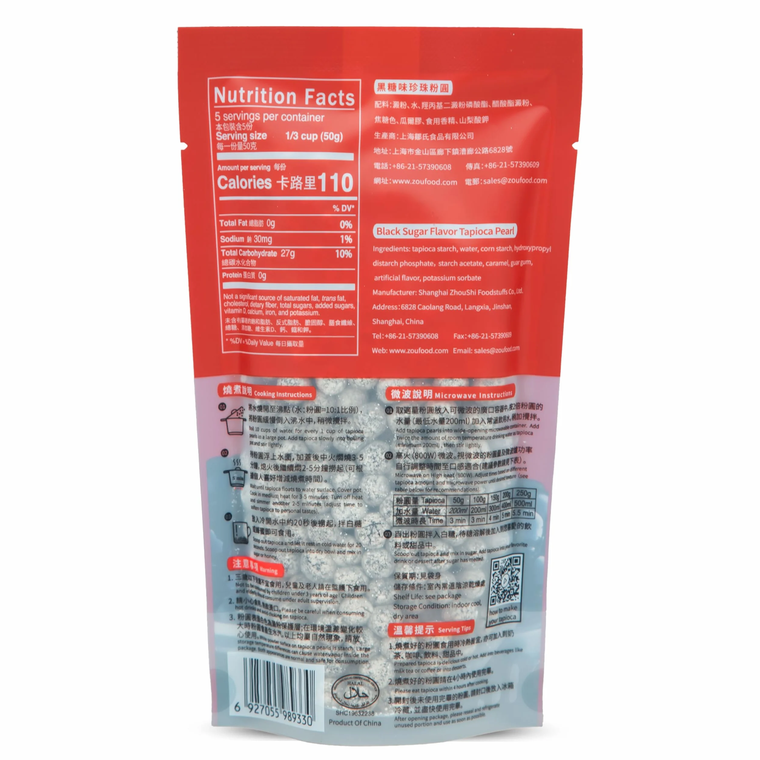 WuFuYuan - Tapioca Pearl Black 250 G (4 sztuki)