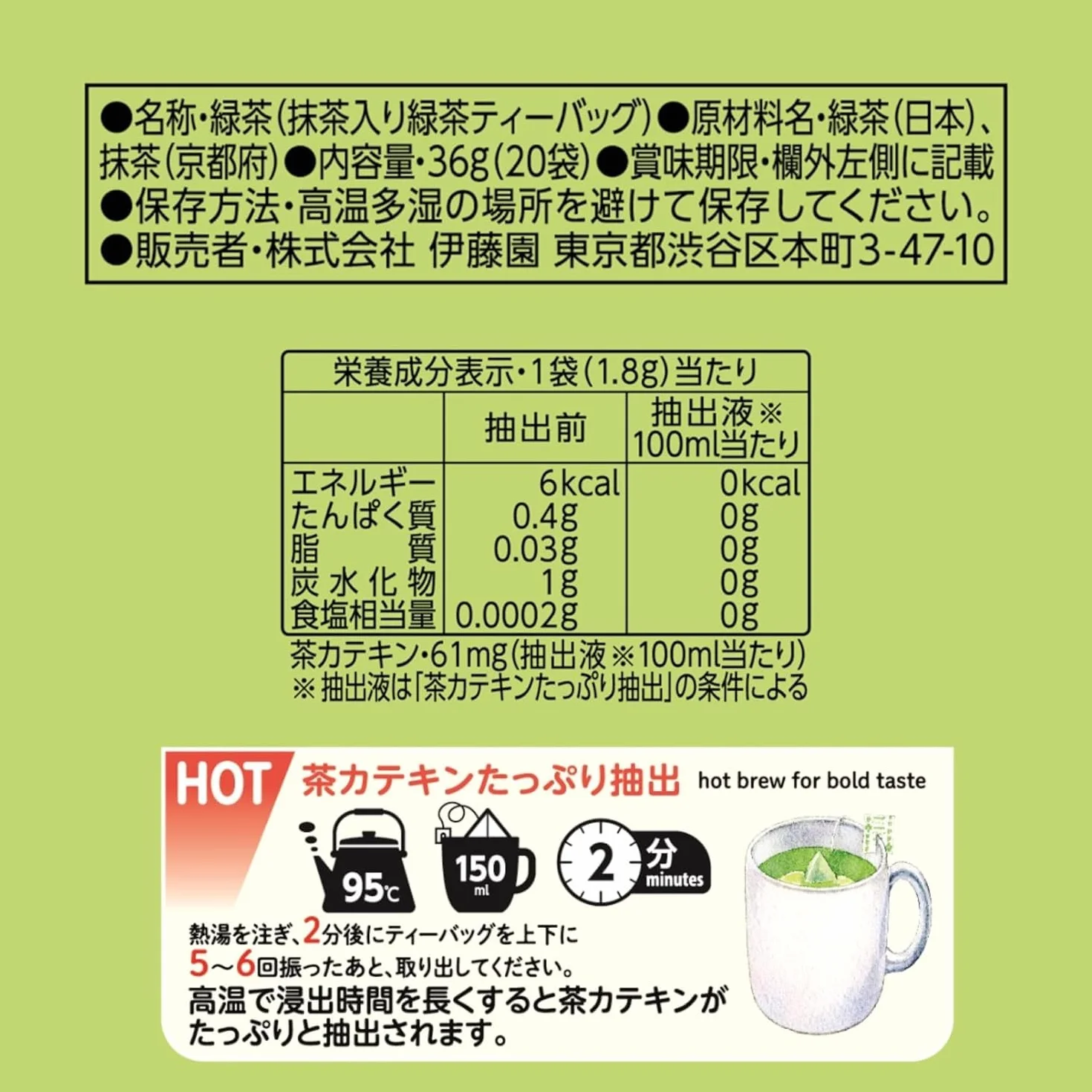Itoen Premium Green Tea Bags 1,8 g 20 Pack