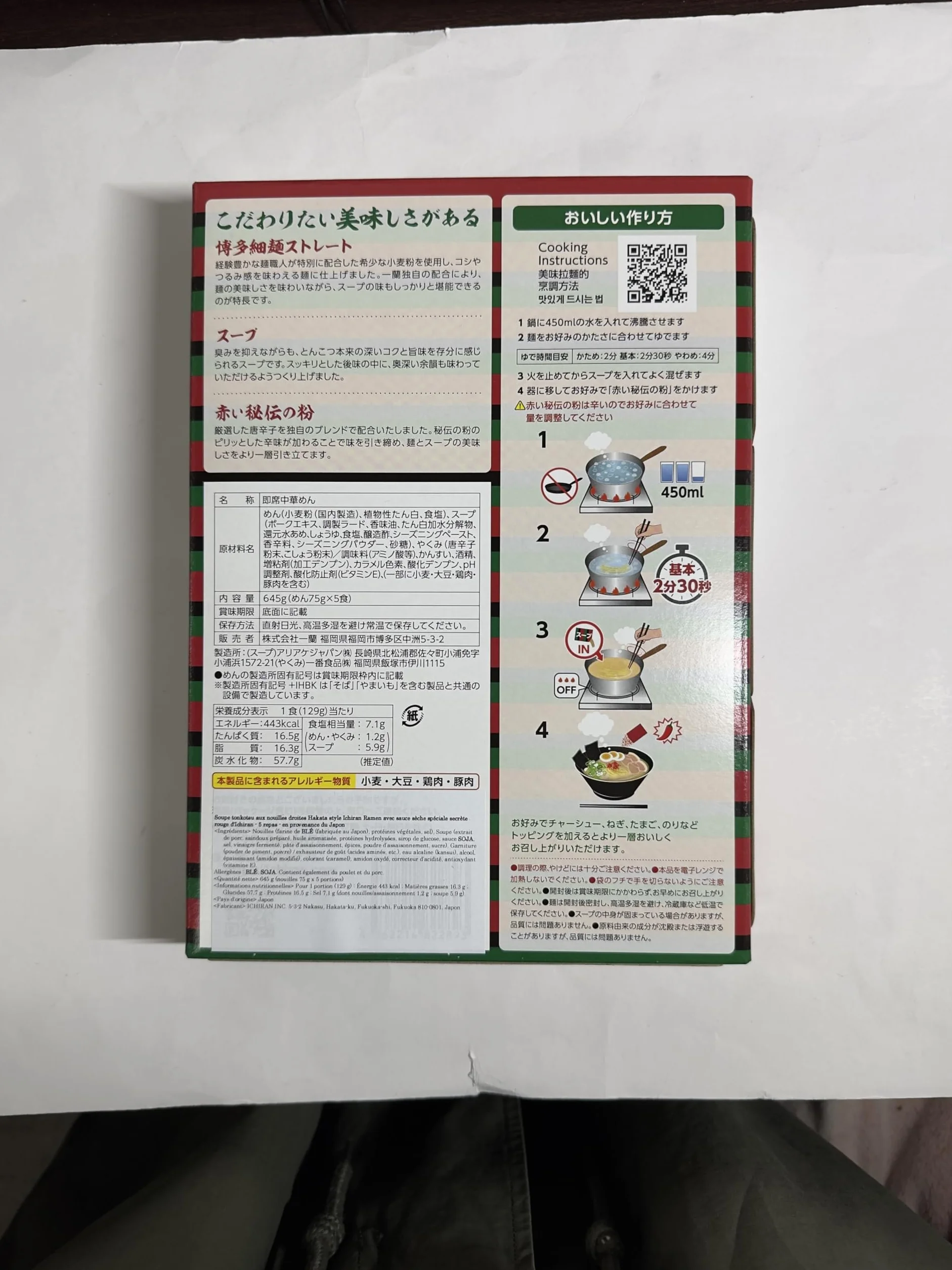Ichiran Ramen Hakata styl delikatny prosty makaron Tonkotsu zupa z sosem Ichiran's Special Secret Red Dry Sauce - 5 posiłków - z Japonii